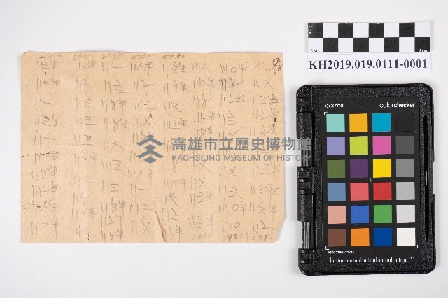 記帳備忘錄藏品圖，第1張