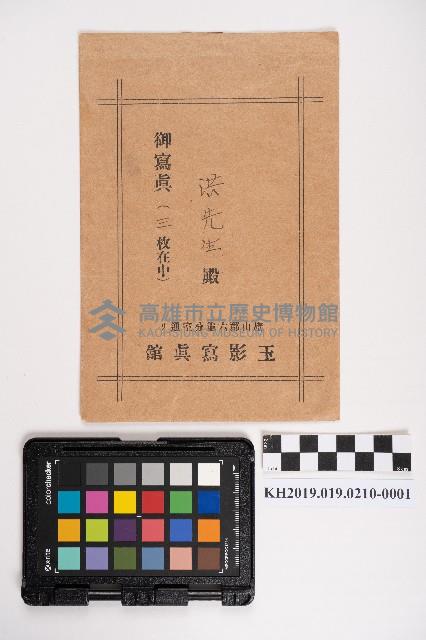 洪能發與其妻子於六龜天滿宮合影藏品圖，第1張