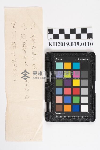 記帳備忘錄藏品圖，第1張