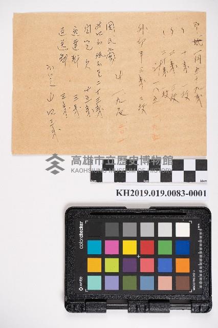 紙張影印計算備忘錄藏品圖，第1張