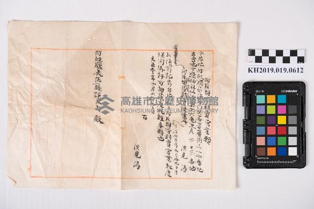 阿片請賣營業願藏品圖，第1張