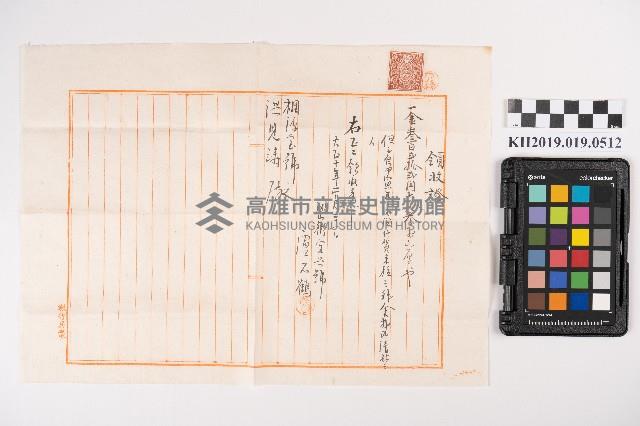 領收證藏品圖，第1張