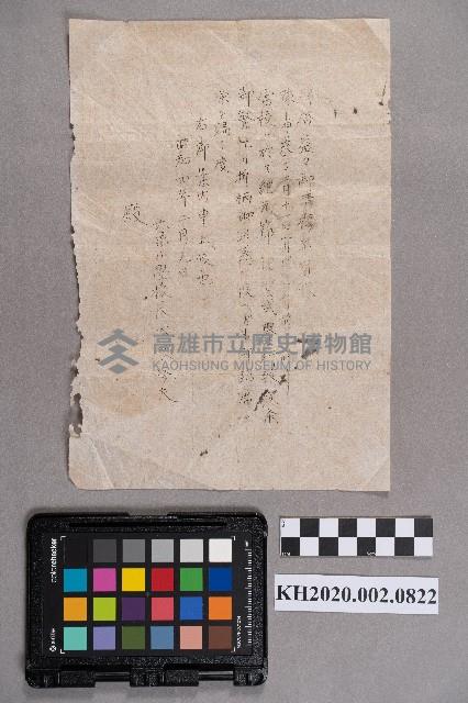 六龜小學校邀請信函藏品圖，第1張