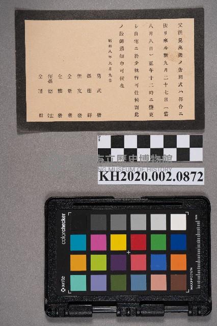 洪見萬訃聞藏品圖，第1張