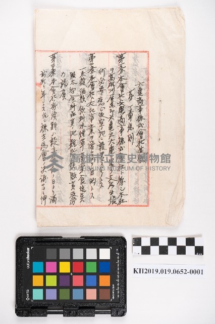 六龜商事株式會社運作總則藏品圖，第1張