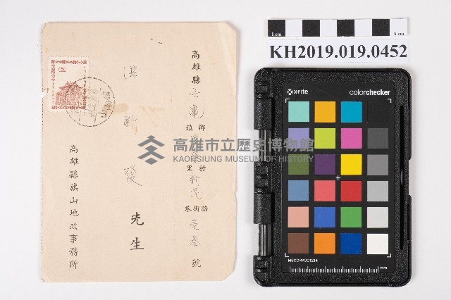 受理六龜土壠灣地區之土地登記案件登記完畢通知書藏品圖，第1張