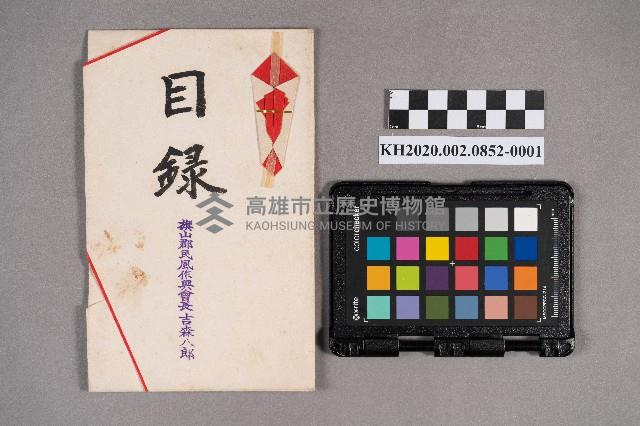 日式禮包藏品圖，第1張