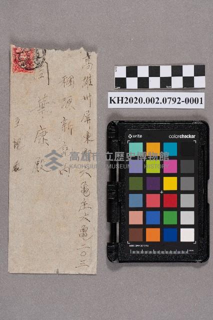 周安枋致周華康之書信藏品圖，第1張