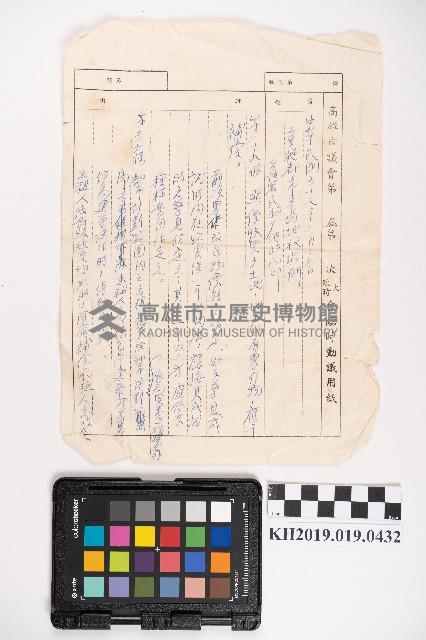 實施都市平均地權條例之第29及56條條文內容藏品圖，第1張