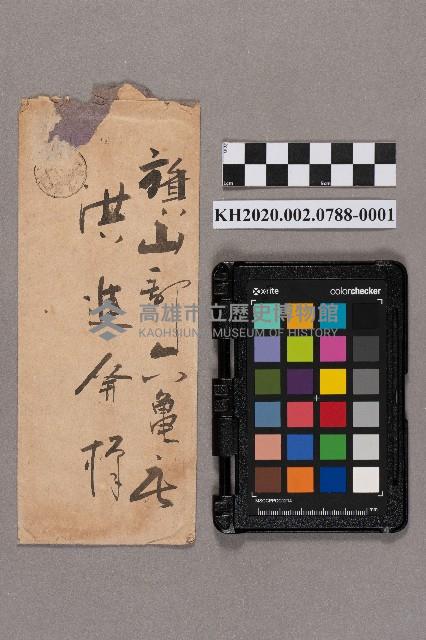 根東正義致洪進發之書信藏品圖，第1張