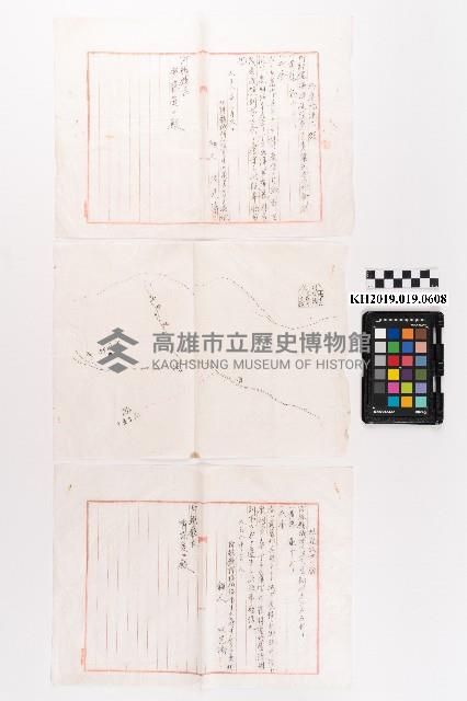 林產物拂下願藏品圖，第1張