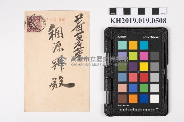 積荷御案內藏品圖，第1張