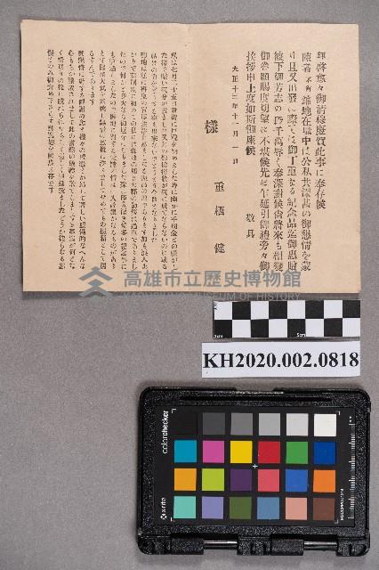 書信藏品圖，第1張