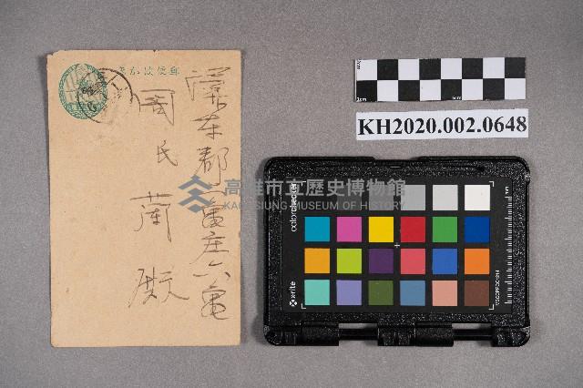 羅假黎致周蘭賀年明信片藏品圖，第1張