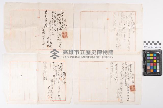 雜貨購買領收證藏品圖，第1張