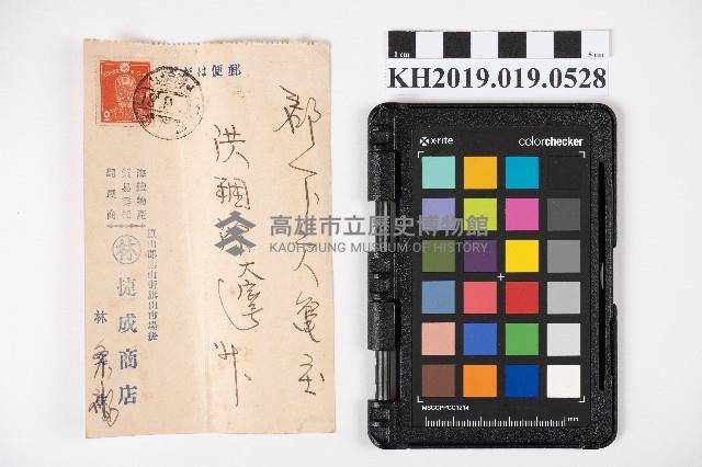 捷成商店記藏品圖，第1張