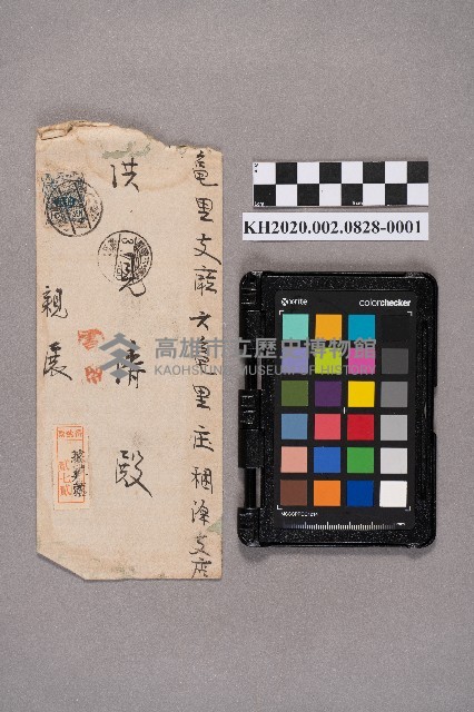 劉清前致洪見濤之書信藏品圖，第1張