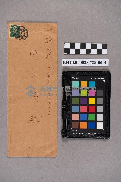 毛利知○致周蘭之書信藏品圖，第1張