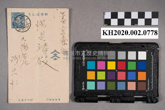 ○○○致洪見濤之明信片藏品圖，第1張