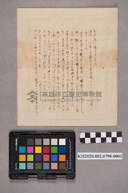 ○○致母親之書信藏品圖，第1張