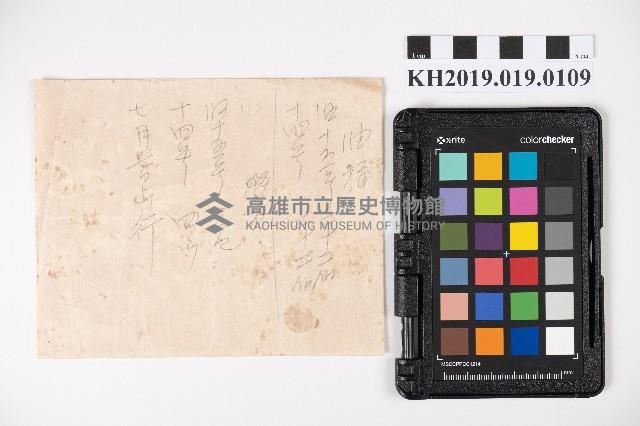 記帳備忘錄藏品圖，第1張