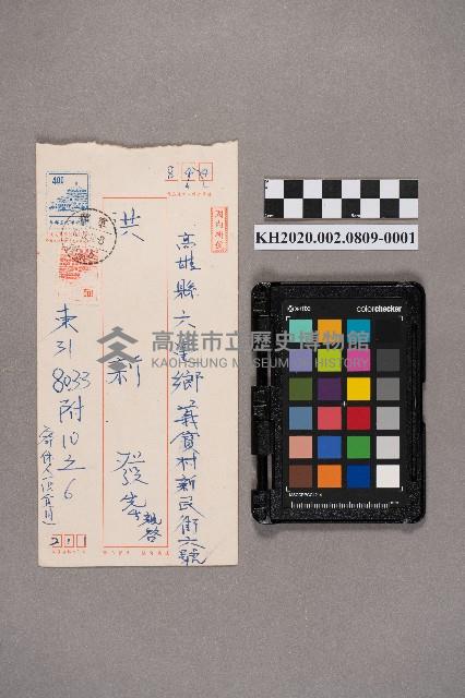 洪宜同致洪新發之書信藏品圖，第1張