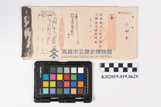 小切手藏品圖，第1張