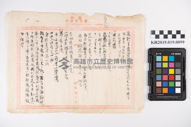 食品購買備用錄藏品圖，第1張