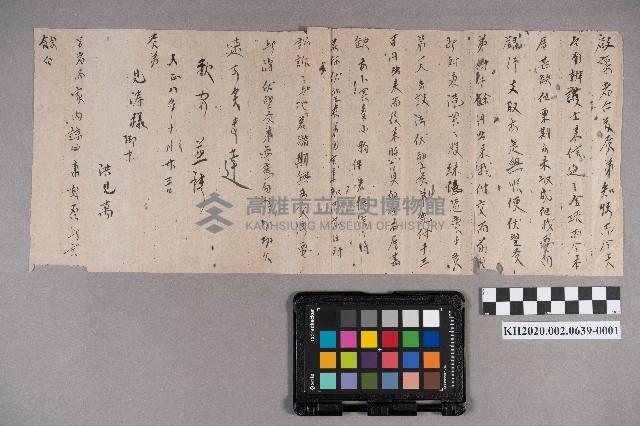 洪見萬致洪見濤書信藏品圖，第1張