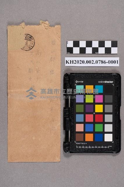 周碧珠致高山榮子、洪勸女之書信藏品圖，第1張