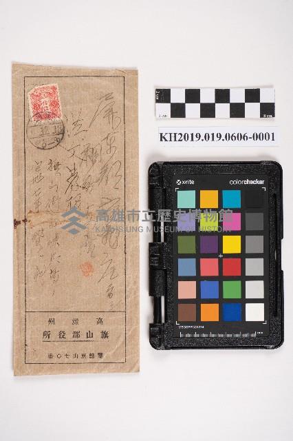 國庫所屬地賃借承諾書及官有地下貸願藏品圖，第1張