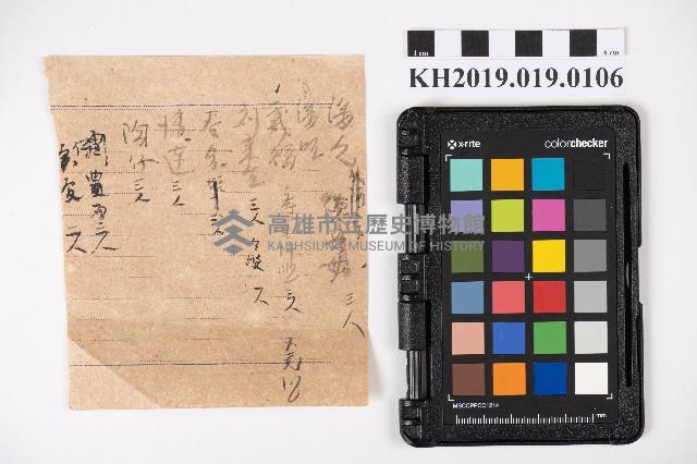 記帳備忘錄藏品圖，第1張