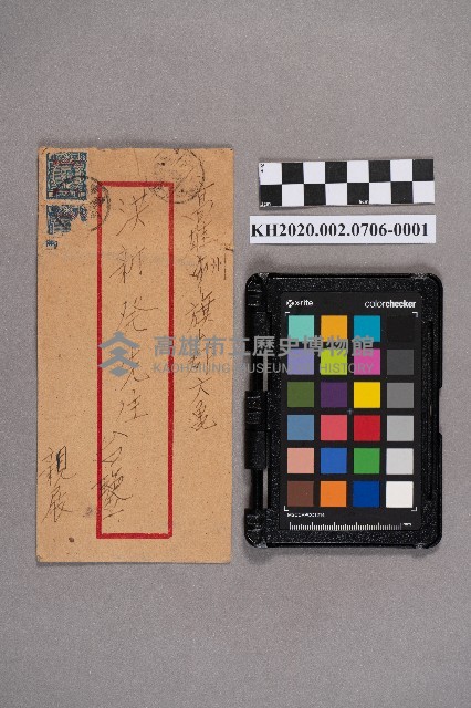 許土發致洪新發之書信藏品圖，第1張