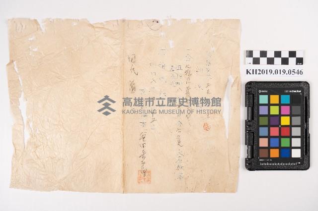 蕃產品交易領收書藏品圖，第1張