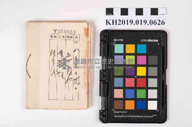 小切手藏品圖，第1張