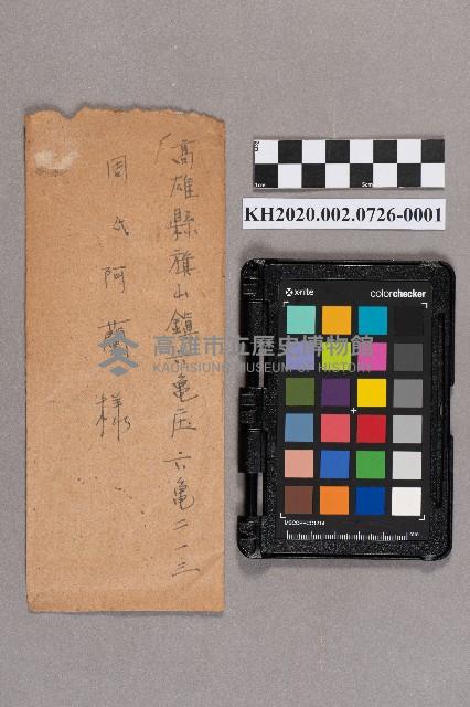 謝桂林致周蘭之書信藏品圖，第1張