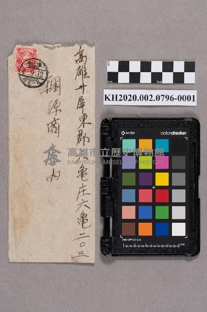 洪新發致周蘭之書信藏品圖，第1張