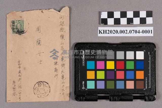 廖碧珠至周蘭女士之書信藏品圖，第1張