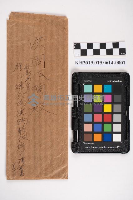 國庫地下貸及領收書藏品圖，第1張