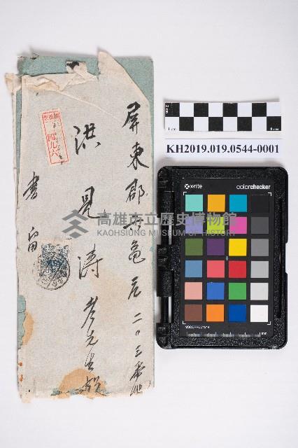 領收書藏品圖，第1張