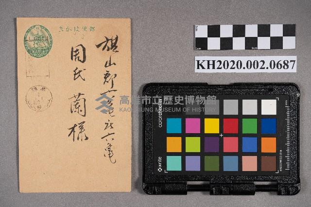 中津川文七致周蘭之明信片藏品圖，第1張