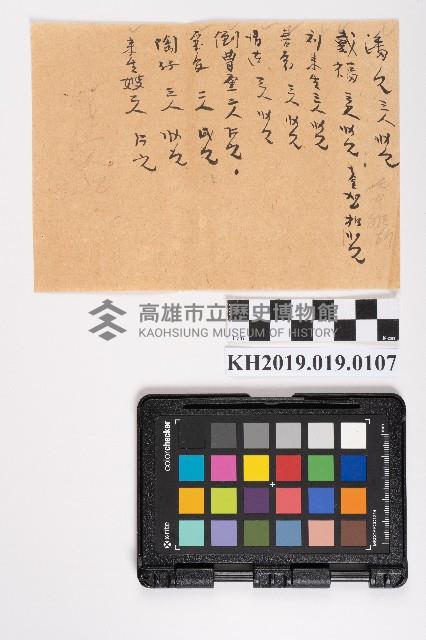 記帳備忘錄藏品圖，第1張