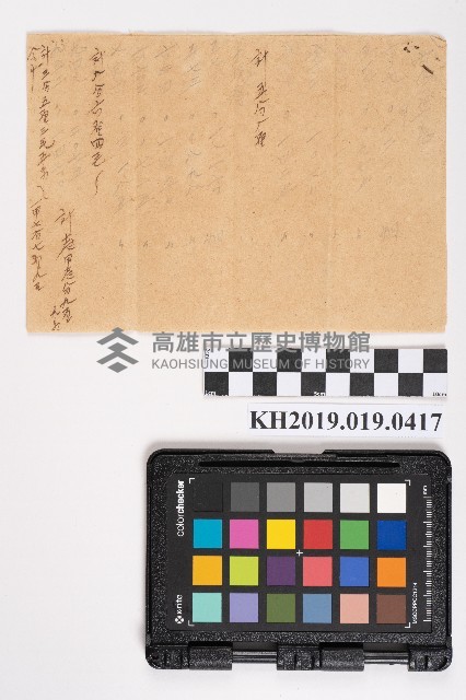 六龜、土塊灣、甲仙、旗山及高雄市三塊厝地區之土地計算書藏品圖，第1張