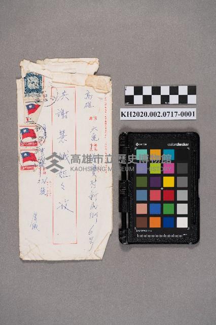 盧伯恩致洪謝慧娥之書信藏品圖，第1張