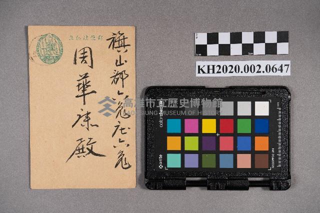 周○日致周華康賀年明信片藏品圖，第1張