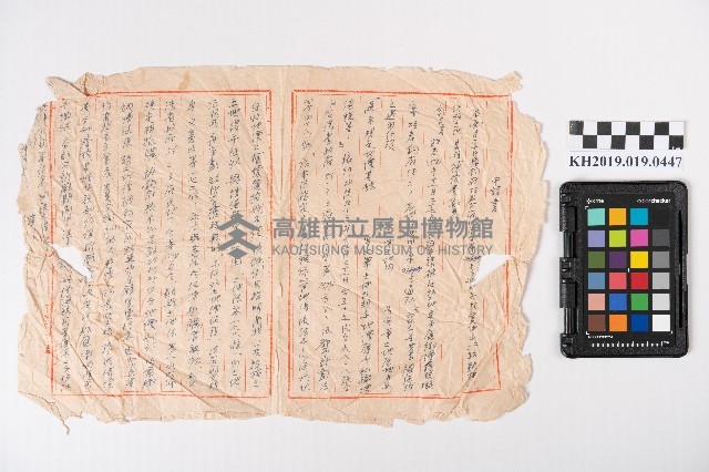 針對「被徵收土地是否應繳納增值稅」所提之申請書草擬稿藏品圖，第1張