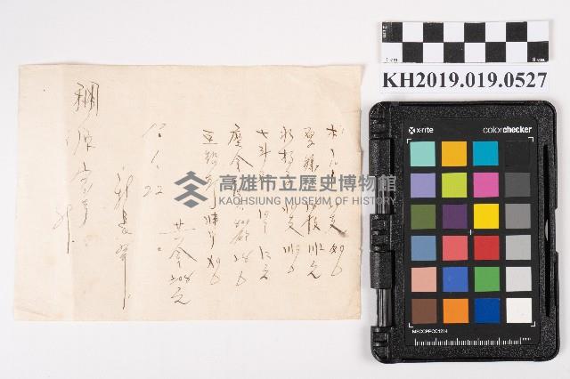 領收證藏品圖，第1張