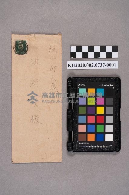 謝桂林致洪新發之書信藏品圖，第1張