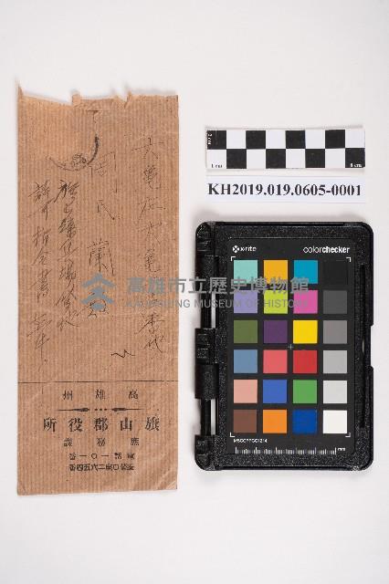 附願國有財產貸付書藏品圖，第1張