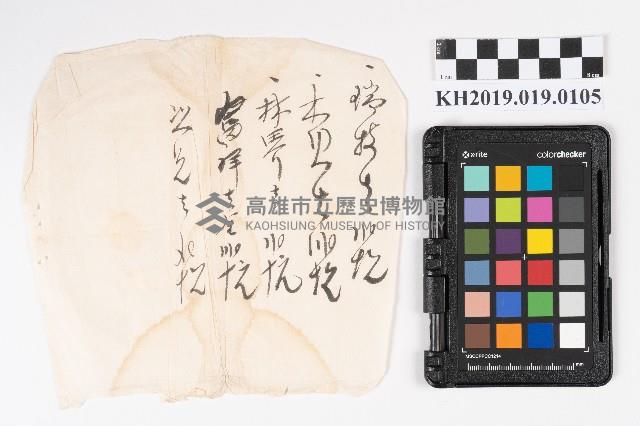 記帳備忘錄藏品圖，第1張